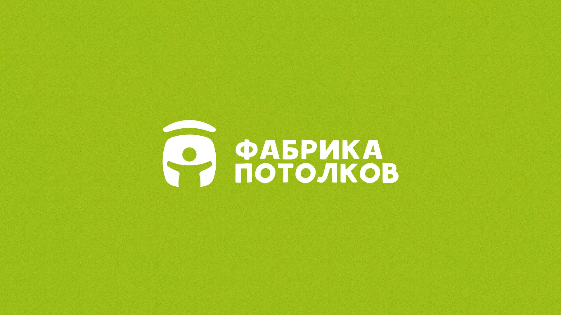 Разработка логотипа для производства натяжных потолков в Спас-Клепиках